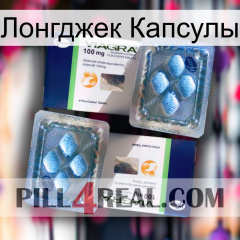 Лонгджек Капсулы viagra5